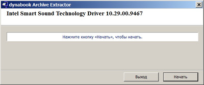 Intel Smart Sound Technology Driver 10.29.00.9467