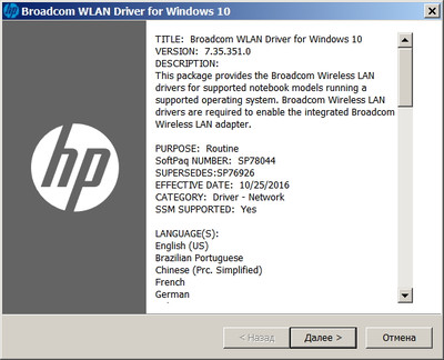 Broadcom WiFi Network Adapter drivers 7.35.351.0
