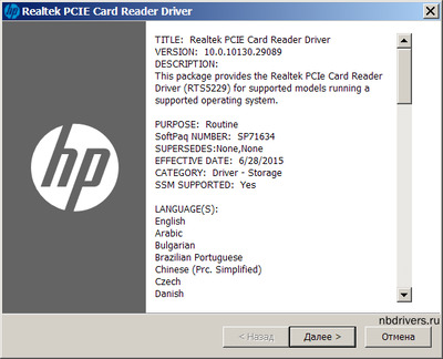 Realtek PCIE RTS5229 Card Reader Driver