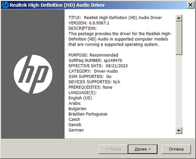 Realtek High Definition Audio drivers 6.0.9567.1 WHQL