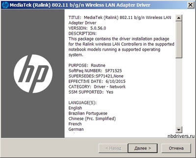 Ralink RT2860 Wireless Lan Adapter drivers v.5.0.56.0 for HP