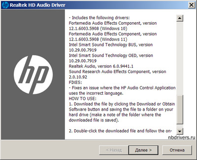 Realtek High Definition Audio Device Driver for HP
