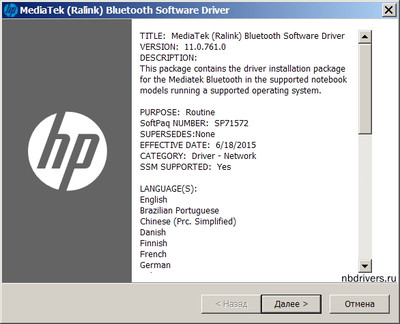 Ralink Bluetooth Software drivers 11.0.761.0 for HP