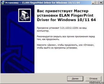 ELAN Fingerprint Reader Driver