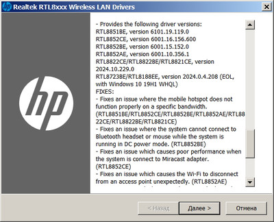 Realtek 8852CE WiFi 6E PCI-E NIC drivers 6001.16.156.600
