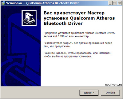Qualcomm Atheros QCA6290 Bluetooth 4.0 drivers 4.0.0.788