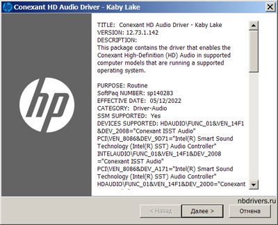 Conexant High Definition SmartAudio Driver for HP