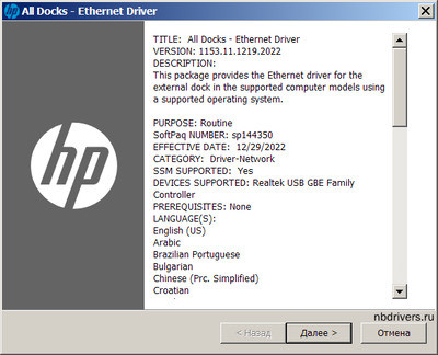 Realtek USB GBE Ethernet Controller Driver