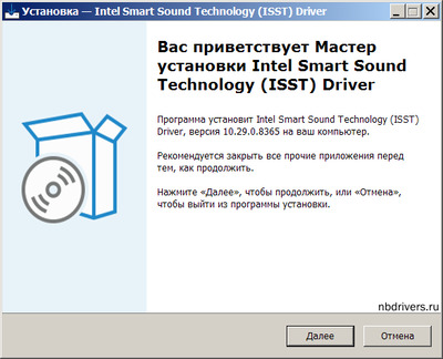 Intel Smart Sound Technology Driver for Asus