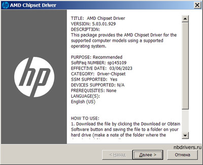 AMD Chipset Software Driver version 5.03.01.929 for HP