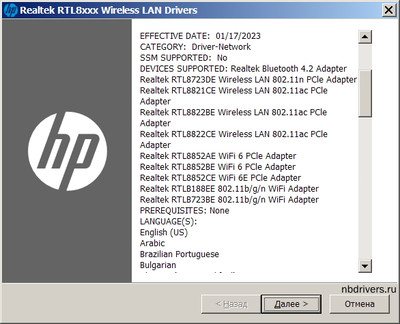 Realtek RTL8822BE 802.11ac PCIe Adapter Driver for HP