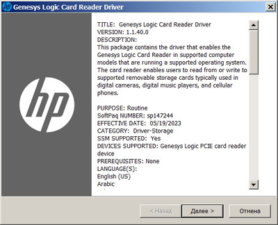 Genesys Logic PCIE Card Reader Device drivers 1.1.40.0