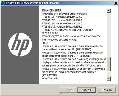 Realtek 8852CE WiFi 6E PCI-E NIC drivers 6001.16.158.0
