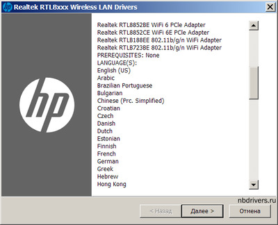 Realtek RTL8852BE-VS WiFi 6 802.11ax PCIe Adapter drivers for HP