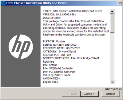 Intel Chipset Device Software version 10.1.19502.8391 WHQL