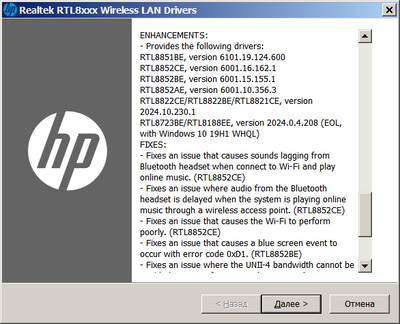 Realtek 8851BE Wireless LAN WiFi 6 PCI-E NIC drivers 6101.19.124.600