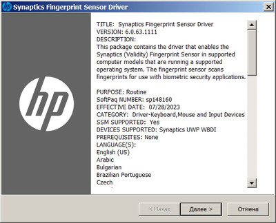 Synaptics / HP Fingerprint Reader Drivers 6.0.63.1111