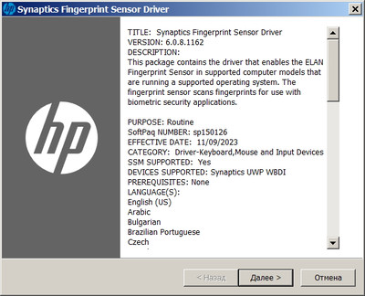 Synaptics / HP Fingerprint Reader Drivers 6.0.8.1162