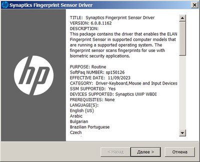 Synaptics / HP Fingerprint Reader Drivers 6.0.8.1162