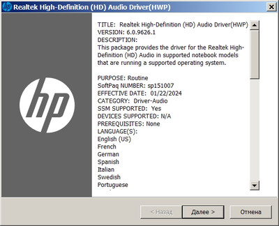 Realtek High Definition Audio drivers 6.0.9626.1 WHQL