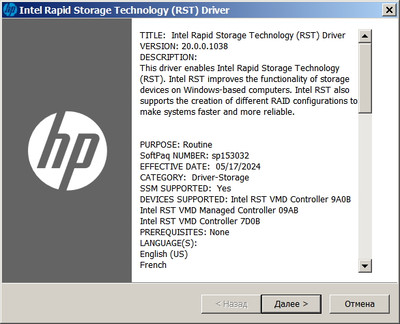 Intel RST VMD Controller drivers 20.0.0.1038