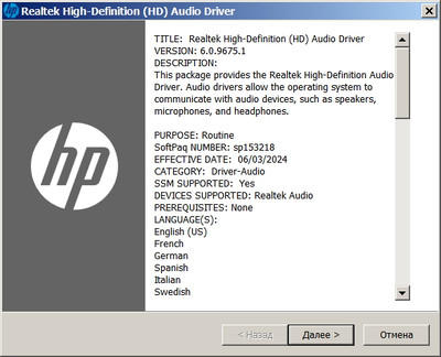 Realtek High Definition Audio drivers 6.0.9675.1 WHQL