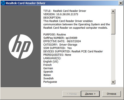 Realtek PCIE RTS5250 Card Reader drivers 10.0.26100.21373