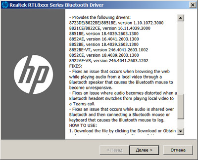 Realtek RTL8922AE-VS / HP Bluetooth Adapter drivers 50.4029.2506.3000