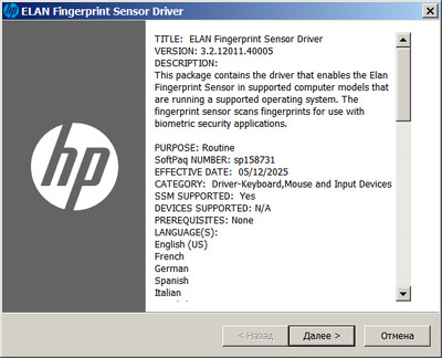 ELAN / HP Fingerprint Reader Drivers 3.2.12011.40005
