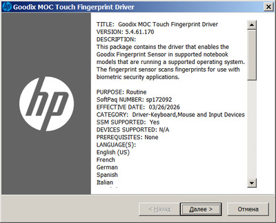 Goodix / HP Fingerprint Drivers 5.4.61.170