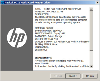 Realtek PCIE RTS5250 Card Reader drivers 10.0.26200.21385