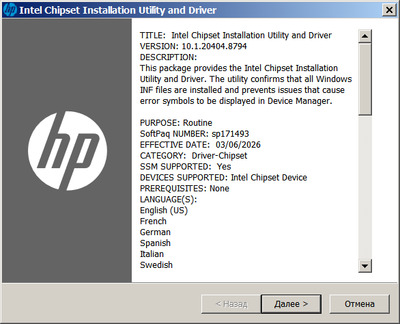 Intel Chipset Device Software version 10.1.20404.8794 WHQL