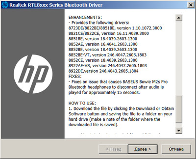 Realtek RTL8922DE / HP Bluetooth Adapter drivers 246.4043.2605.1804