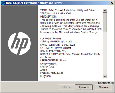 Intel Chipset Device Software for HP