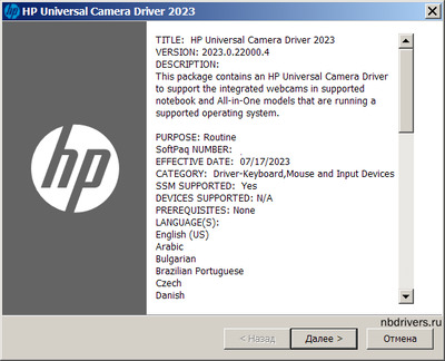 Sunplus HP Camera driver version 5.0.8.61 WHQL