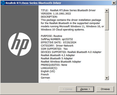 Realtek Bluetooth 5 Adapter drivers version 1.10.1061.3022