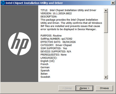 Intel Chipset Device Software version 10.1.20524.8822 WHQL