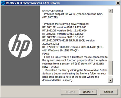 Realtek RTL8852BE WiFi 6 802.11ax PCIe Adapter drivers 6001.15.154.0