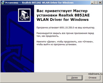 Realtek RTL8852AE Wireless Lan Adapter Driver