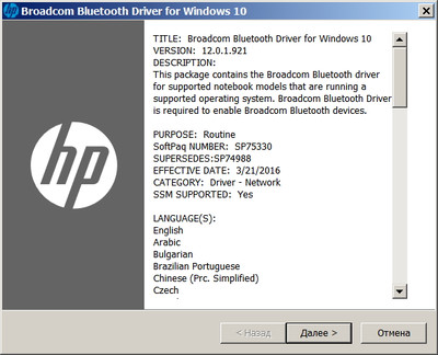 Broadcom Bluetooth Software drivers 12.0.1.921