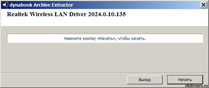 Realtek Wireless Lan Driver