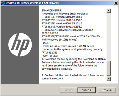 Realtek RTL8852BE WiFi 6 802.11ax PCIe Adapter drivers 6001.15.151.0