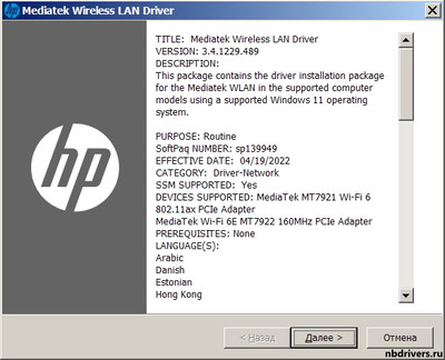 Mediatek Wireless LAN Driver