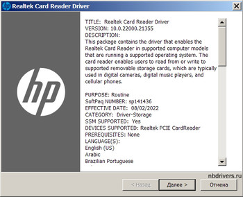 Realtek PCIE Card Reader Driver