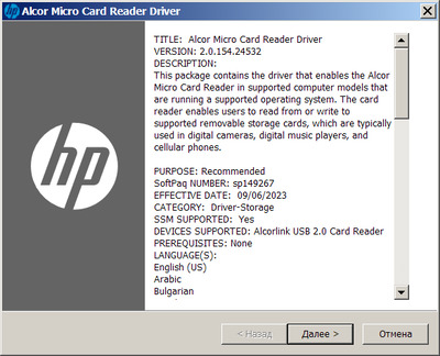 Alcor Micro / Alcorlink USB Card Reader drivers 2.0.154.24532