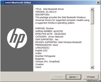 Intel Bluetooth Software Driver