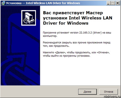 Intel Wireless LAN Driver