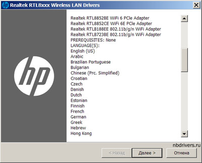 Realtek RTL8852BE WiFi 6 802.11ax PCIe Adapter drivers 6001.15.161.600