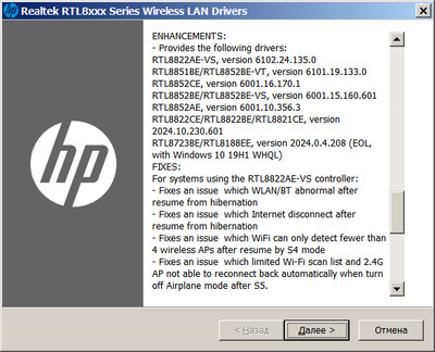 Realtek RTL8852BE-VS WiFi 6 PCIe Adapter drivers 6001.15.160.601