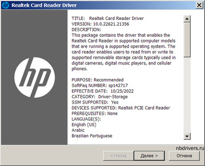 Realtek PCIE RTS5250 Card Reader Driver